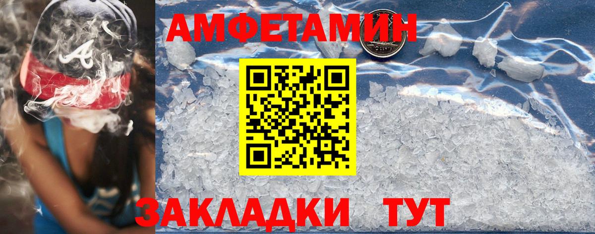 Тихорецк  Амфетамин  Вход с VPN  Амфетамин Premium 