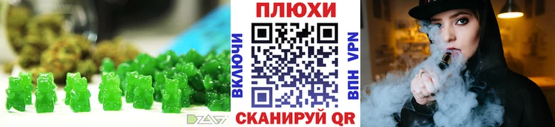 Еда ТГК марихуана  Тихорецк 