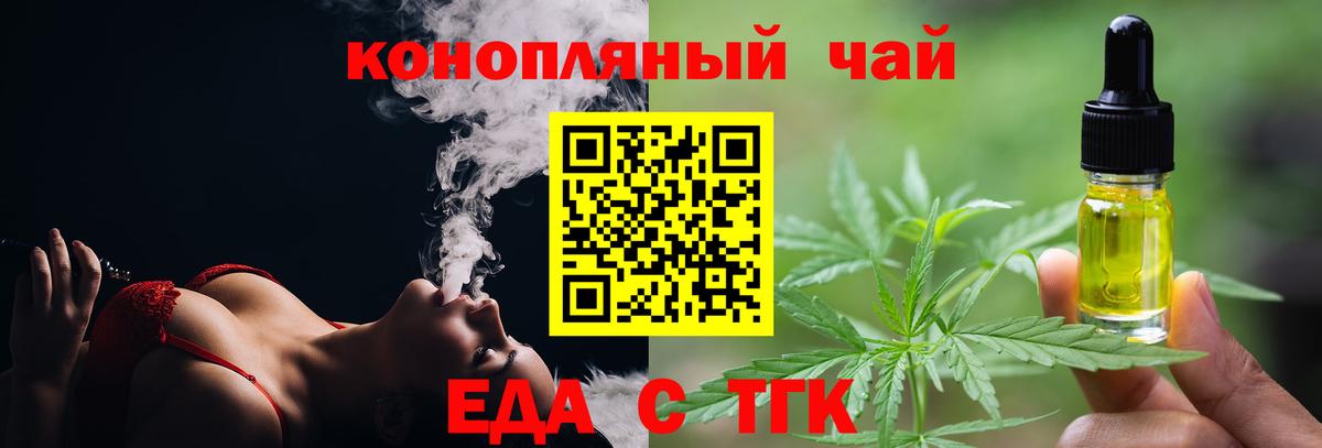 Тихорецк  Cannafood марихуана  Вход с VPN 