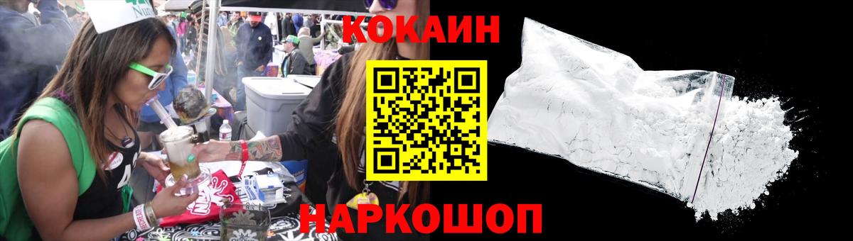 КОКАИН VHQ Тихорецк