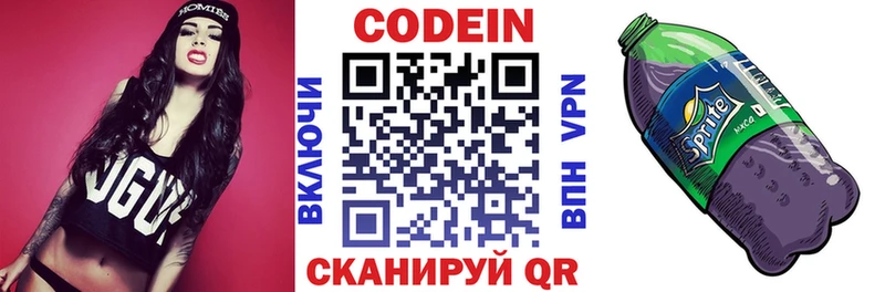 kraken маркетплейс  Тихорецк  Кодеиновый сироп Lean напиток Lean (лин) 