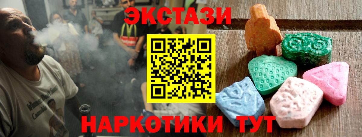 Экстази Punisher  Вход с VPN  Ecstasy диски  Тихорецк 