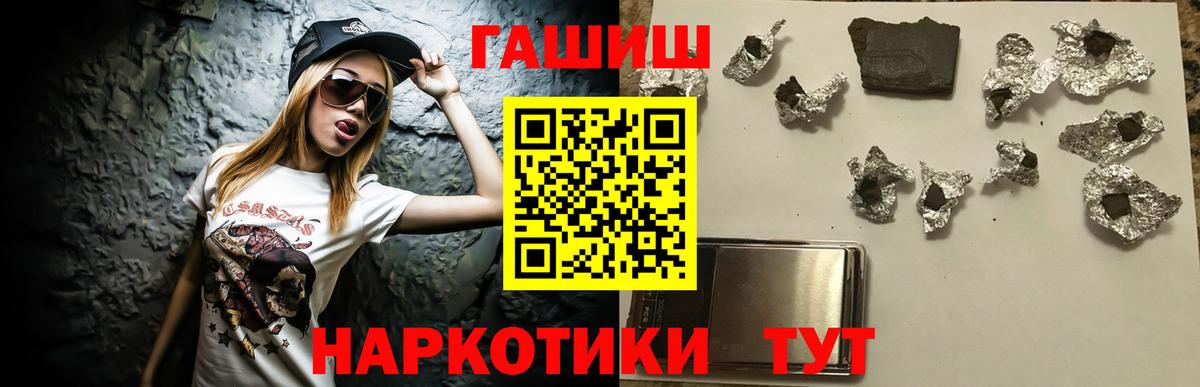 ГАШ Premium Тихорецк