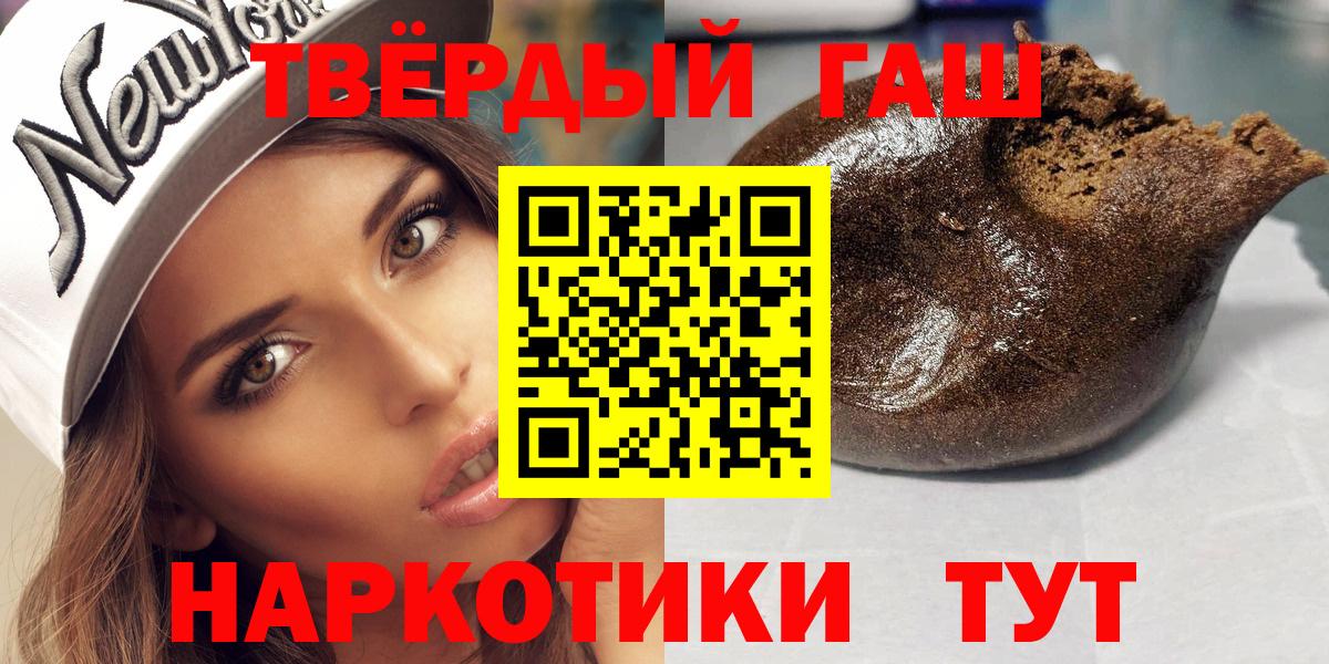 Гашиш гарик  Вход с VPN  Гашиш VHQ  Тихорецк 