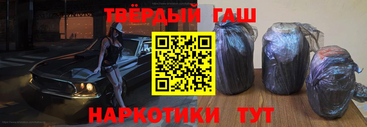 ГАШИШ Тихорецк