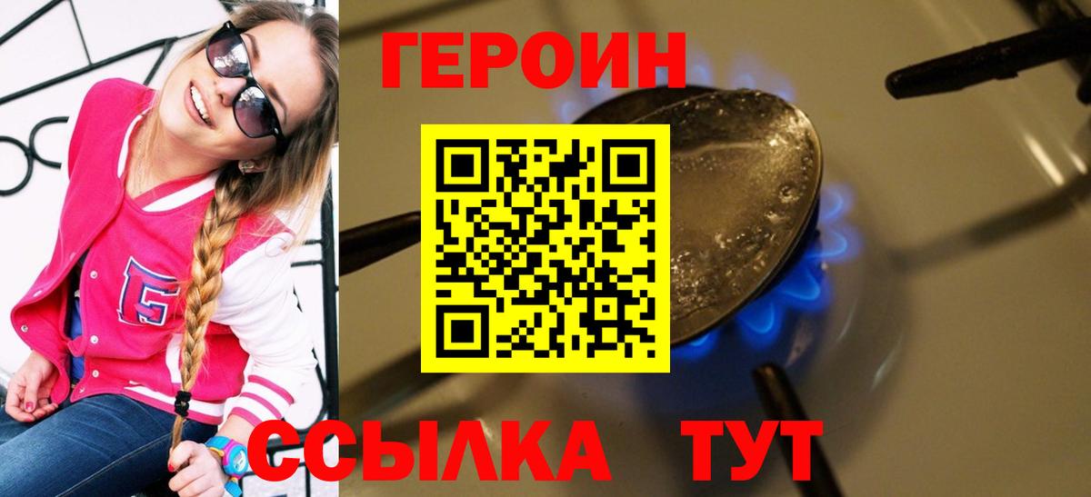 ГЕРОИН Афган Тихорецк