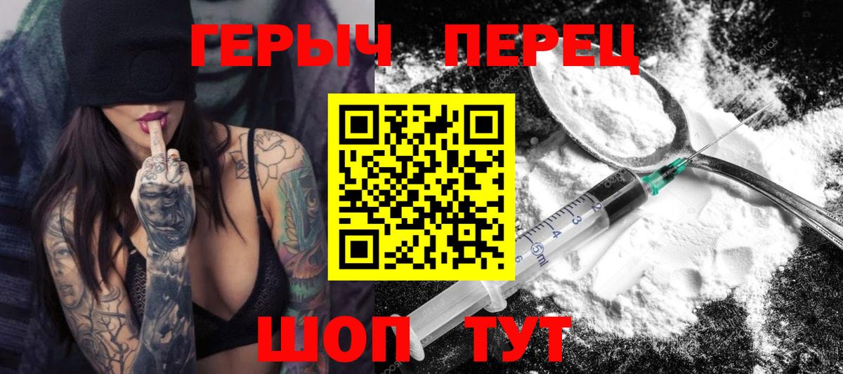 Героин герыч  Героин  Тихорецк  Вход с VPN 