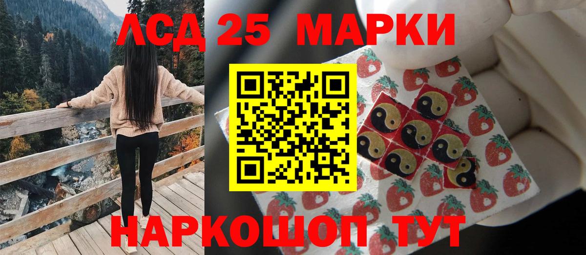 ЛСД экстази кислота  Вход с VPN  ЛСД экстази кислота  Тихорецк 