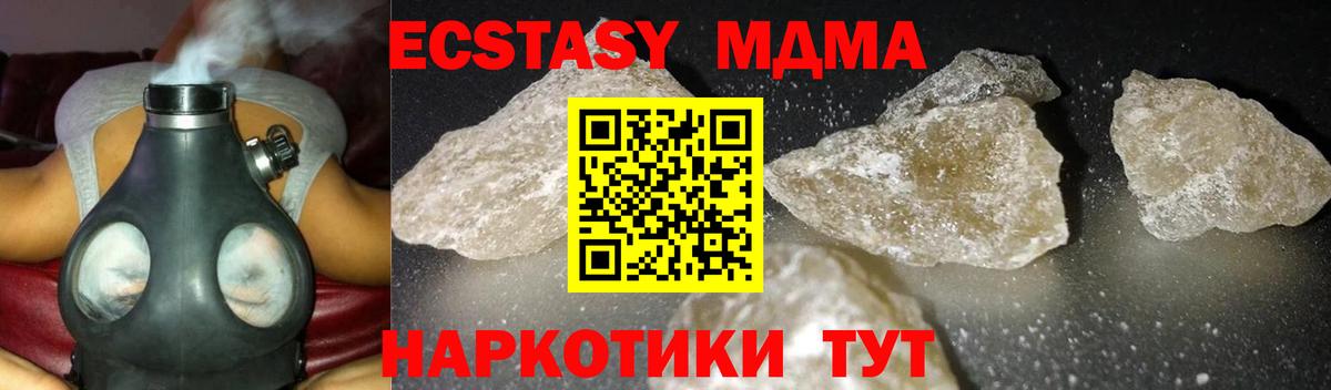 МДМА  MDMA молли  Тихорецк  Вход с VPN  МДМА молли 