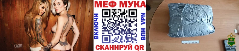 МЯУ-МЯУ мука  Тихорецк 