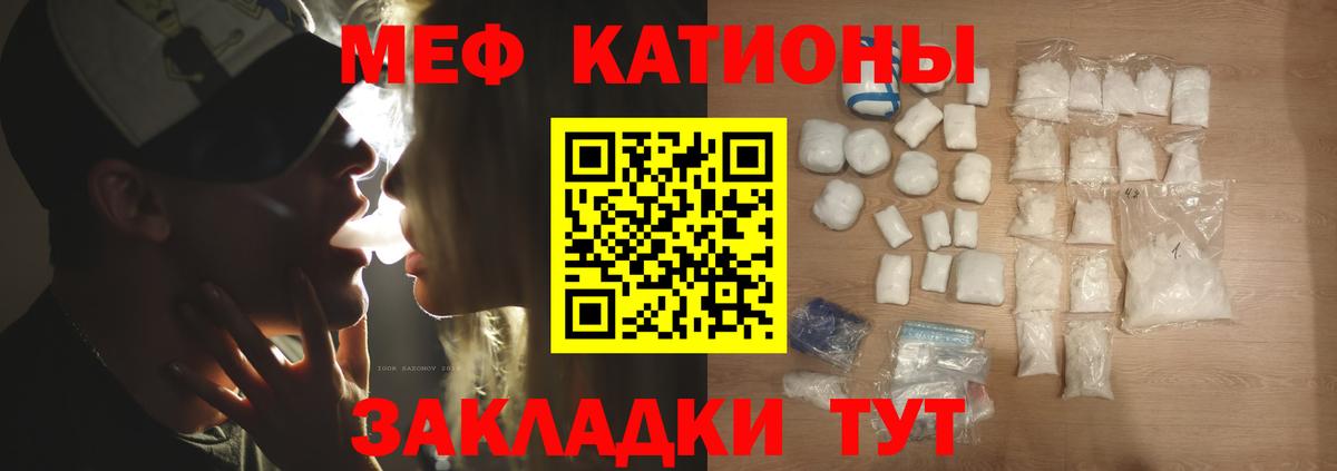 МЯУ-МЯУ  Меф VHQ  Мефедрон 4 MMC  Меф  Вход с VPN  Тихорецк 