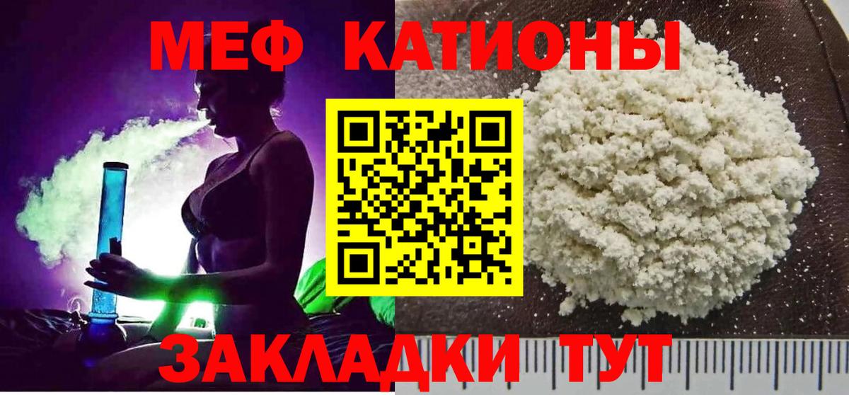 Мефедрон мука Тихорецк