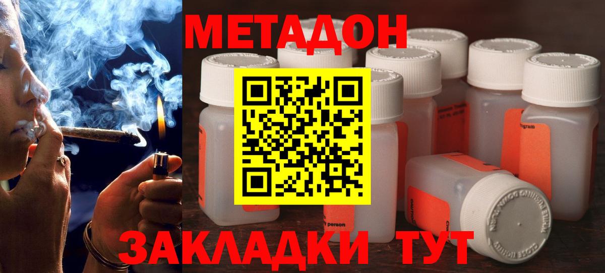 Метадон VHQ Тихорецк
