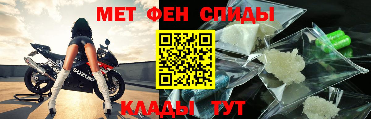 МЕТАМФЕТАМИН Декстрометамфетамин 99.9%  Вход с VPN  Тихорецк 