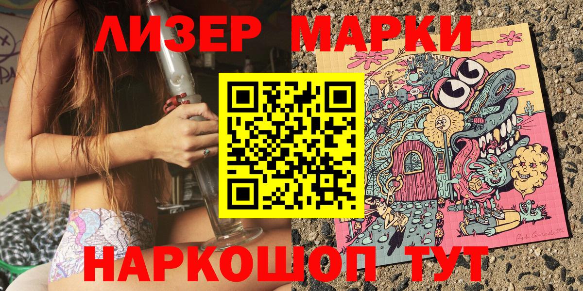 где можно купить наркотик  Наркотические марки 1,8мг  Наркотические марки 1,8мг  Вход с VPN  Тихорецк 