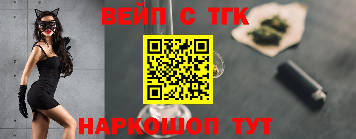ТГК жижа Тихорецк